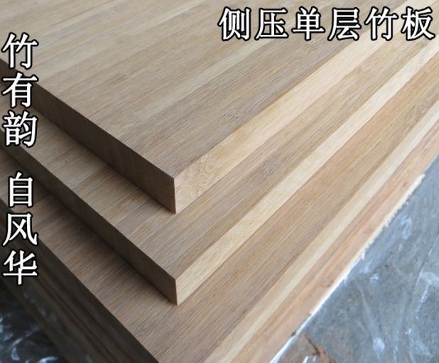 竹板材生产工艺