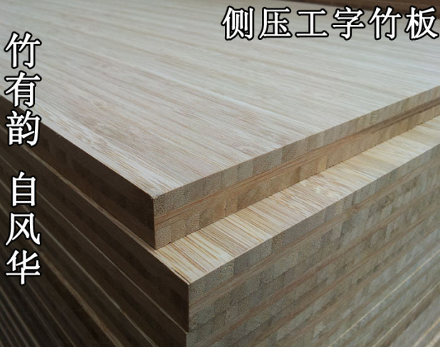 竹板生产工艺